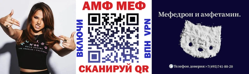 АМФ VHQ  это состав  Новоалександровск 