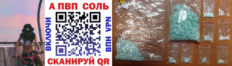 A PVP Crystall Новоалександровск