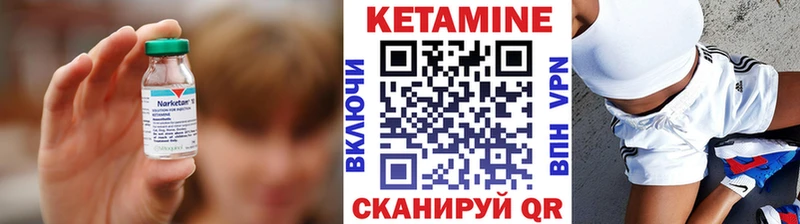 Кетамин ketamine Новоалександровск