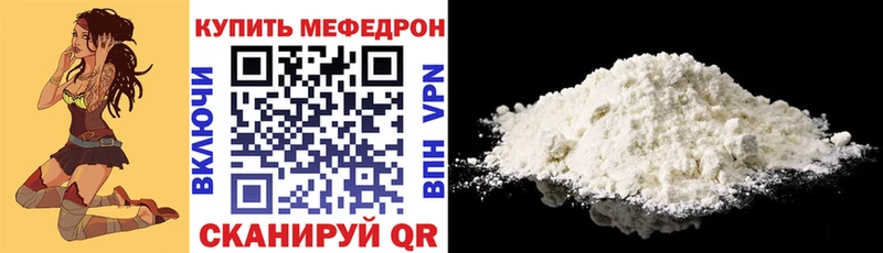 Мефедрон VHQ  цена   Новоалександровск 
