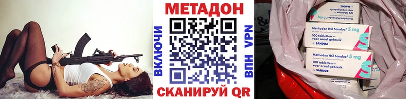 МЕТАДОН кристалл  дарнет шоп  Новоалександровск 