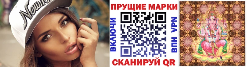 Марки NBOMe 1,5мг маркетплейс официальный сайт Новоалександровск